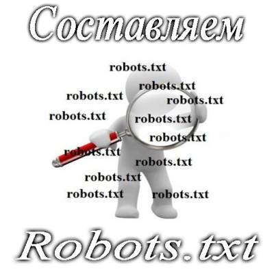 Как сделать рабочий robots.txt для сайта Ucoz