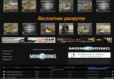 Адаптация блога под Мониторинг серверов  by AGROver (Musone.ucoz.ru)